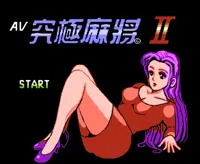 AVKyuukyokuMahjong2AsiaJaKaShengUnl-230217-222712.webp