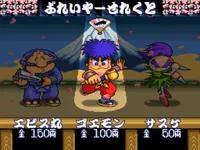 GanbareGoemon2-KiteretsuShougunMagginesuJapan-230105-123617.webp